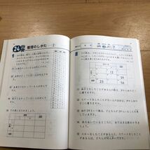 【Q】3冊セット　いっきに極める算数　小学2〜4年のかけ算・わり算＆小3・小4算数のつまずくとこだけのせました。＆小学4年の文章題ドリル_画像9