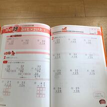 【Q】3冊セット　いっきに極める算数　小学2〜4年のかけ算・わり算＆小3・小4算数のつまずくとこだけのせました。＆小学4年の文章題ドリル_画像3