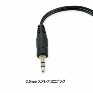 3.5mm ステレオミニプラグ - RCA ピンジャック オーディオ 変換 ケーブル 変換アダプター 10cmの画像2