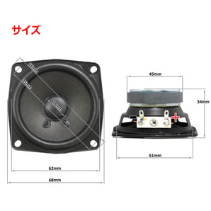 格安＆コスパ抜群 フルレンジスピーカーユニット2.5インチ(61mm) 4Ω/MAX15W[スピーカー自作/DIYオーディオ]の画像3