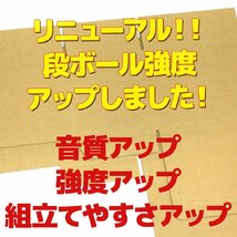 だんすぴkit ダンボール製スピーカー自作エンクロージャーキット 組立式スピーカーキット ダンボールスピーカー製作キット_画像6