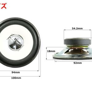 ファイバーコーン＆ウレタンエッジ フルレンジスピーカーユニット 4インチ(100mm) 8Ω/MAX20W [スピーカー自作/DIYオーディオ]の画像3