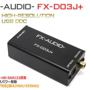 FX-AUDIO- FX-D03J+ USB バスパワー駆動DDC USB接続でOPTICAL・COAXIALデジタル出力を増設 ハイレゾ対応 最大24bit 192kHz 光 同軸の画像1