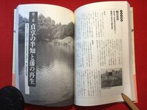 新古本「シリーズ藩物語 福井藩」’10年刊 舟澤茂樹(東京生れ 仁愛女子短大非常勤講師)著 装丁：中山銀士 杉山健慈 (株)現代書館 結城秀康_画像10