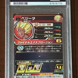 ドラゴンボールヒーローズ SDBH PSA10 最高評価 鑑定品 UGM5-020 DA ベジータ 原作 ドラマティックアートの画像2