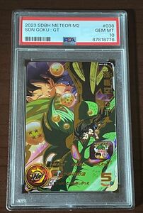 ドラゴンボールヒーローズ SDBH PSA10 最高評価 鑑定品 孫悟空:GT MM2-038 原作 UR PSA10鑑定品 HEROES カードダス キラ