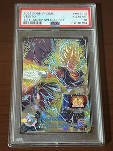 ドラゴンボールヒーローズ SDBH PSA10 最高評価 鑑定品 ベジット ABS-13 原作 カードダス キラ SEC