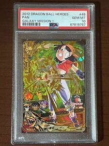 ドラゴンボールヒーローズ SDBH PSA10 最高評価 鑑定品 パン HG1-49 原作 UR PSA10鑑定品 HEROES旧弾