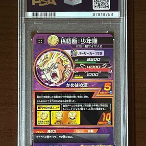 ドラゴンボールヒーローズ SDBH PSA10 最高評価 鑑定品 孫悟飯:少年期 H2-16 CP 原作 UR PSA10鑑定品 HEROES旧弾の画像2