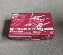 まとめ売り　ガンプラ　エクリプスガンダム　ライジンストライカー　マニューバストライカー　HG_画像3