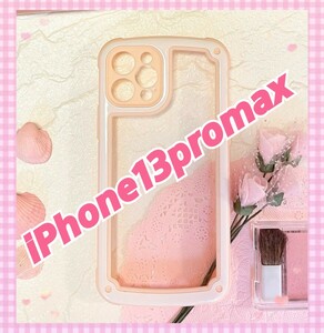即決 送料無料 【iPhone13promax】ピンク iPhoneケース シンプル フレーム スマホカバー スマホケース 傷防止 保護 携帯ケース 新品未使用