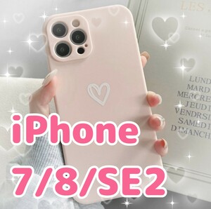 即決 送料無料 【iPhone7/8/SE2】iPhoneケース ピンク ハート 手書き TPUケース Apple スマホケース 耐衝撃 スマホカバー 傷防止 保護