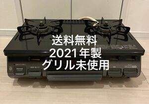 送料無料！21年製！グリル未使用！KSR670BKL リンナイ都市ガス用 Rinnai ガステーブル