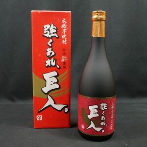 【未開栓】本格焼酎　強くあれ巨人 正春酒造 長期貯蔵古酒 芋焼酎 25度 720ml ■読売巨人軍公認焼酎