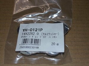 大野ゴム製オイルパンドレンプラグパッキン　YH-0121P　アルミ製　ホンダ車用　未使用　新品　未開封　20枚入り　売り切り