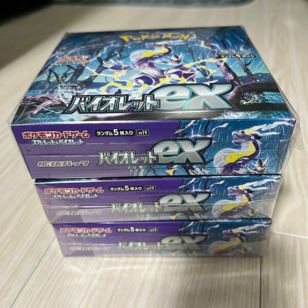 ポケモンカードゲーム バイオレットex シュリンクなし　未開封　3box