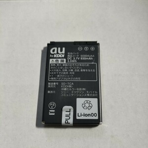 au　ガラケー電池パック　ソニー　SO004UAA 通電&充電簡易確認済み　送料無料