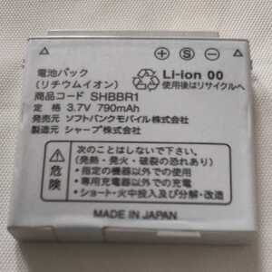 ソフトバンク　ガラケー電池パック　シャープ　SHBBR1 通電&充電簡易確認済み　送料無料