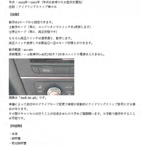 【中古品】アイドリングストップキャンセラー for Audi A3/S3/RS3-8Vの画像3