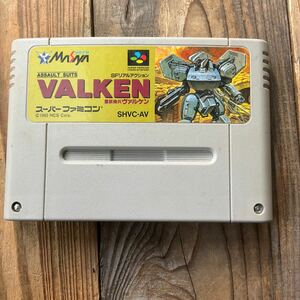 VALKEN スーパーファミコン ソフトのみ 重装機兵ヴァルケン 