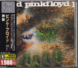 即決(244A)【PINK FLOYD◆A SAUCERFUL OF SECRETS 神秘 ピンク・フロイド】帯付/美品