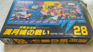 MSX 満月城の戦い