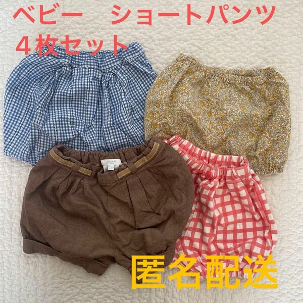 まとめ売り　ベビー　キッズ　女の子　ガールズ　ショートパンツ　4点セット　まとめ売り