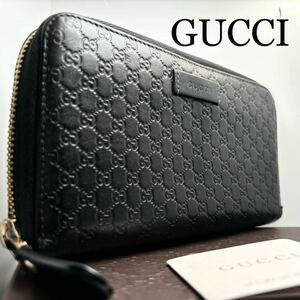 【付属品完備☆美品】グッチ GUCCI ラウンドファスナー 長財布 マイクロシマレザー GG柄 ブラック黒 ウォレット 本革 メンズ レディース