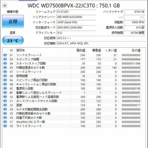 外付け HDD 750G 2.5インチ WD Blue WD7500BPVX 動作確認済み Ugreenケース USB3.0