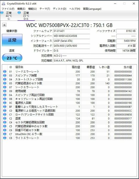 外付け HDD 750G 2.5インチ WD Blue WD7500BPVX 動作確認済み Ugreenケース USB3.0