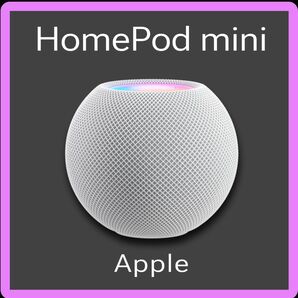 【美品中古】HomePod mini ホワイト【格安】箱なし