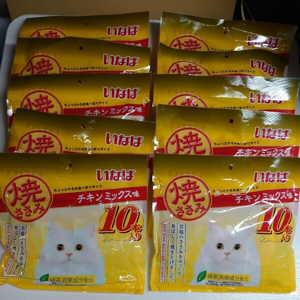 猫のおやつ いなば 焼ささみ チキンミックス味 10本入り 10袋