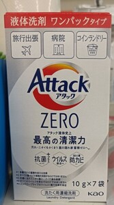液体洗剤 アタックZERO Attackゼロ 10g×7袋 新品