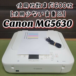 【使用少ない貴重品】 Canon キヤノン PIXUS MG5630 インクジェットプリンター 複合機 キャノン