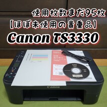 【ほぼ未使用の貴重品】 Canon キャノン PIXUS TS3330 インクジェットプリンター 複合機 キヤノン_画像1