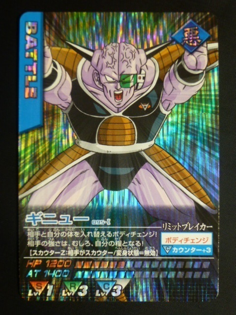 2025年最新】Yahoo!オークション -ドラゴンボール データ 2025年最新】Yahoo!オークション -ドラゴンボール データ