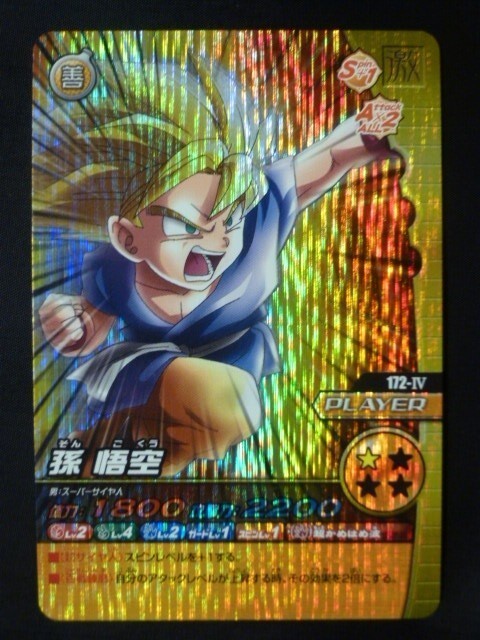 爆烈インパクト 禁レア 孫悟空 ゴジータ ゴテンクス 超一星龍 アラレちゃん 爆烈インパクト 禁レア 孫悟空 ゴジータ ゴテンクス 超一星龍 アラレちゃん