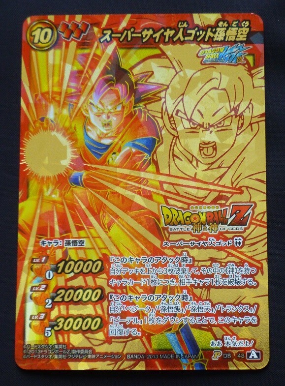 Yahoo!オークション -「ミラバト ドラゴンボール 悟空 Yahoo!オークション -「ミラバト ドラゴンボール 悟空