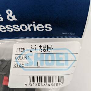 3) 新品 未使用 SHOEI ショウエイ Z-7 内装セット L 4512048436810 ゼットセブン ヘルメット バイクの画像2