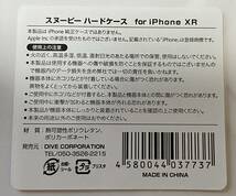 【新品】iPhone XR用　スヌーピー　スマホケース　ハードケース　その３_画像3