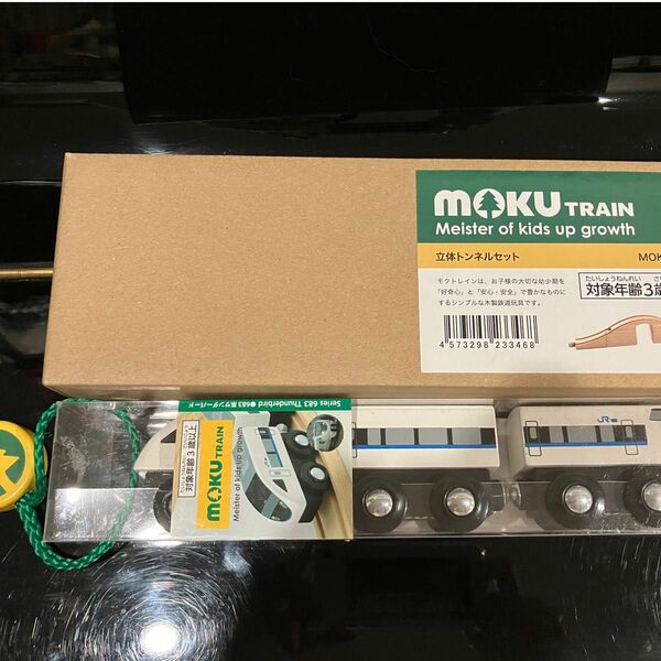 【新品】MOKU社　683系　サンダーバード　モクトレイン/立体トンネルセット