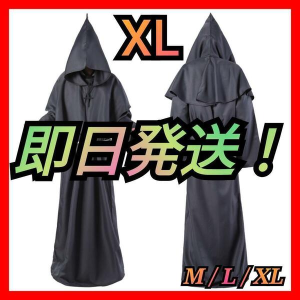 僧侶服 ローブ コスプレ 神父 修道士 霊媒師 牧師 異世界 仮装 黒 XL B