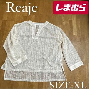 ★新品未使用【Reaje】しまむら 総レース トップス XL