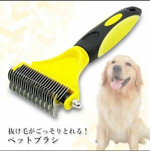 【ペット用 ブラシ】犬 猫 グルーミング 毛玉取り ごっそり