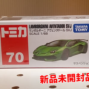 【新品未開封品】トミカ７０番 ミニカー 緑ランボルギーニ アヴェンタドール SVJ サスペンション SCALE1/68 300円スタートの画像1