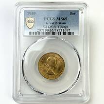 ★希少年号 MS65 高鑑定★ 1959年 イギリス ヤングヤングエリザベス 1ソブリン金貨 竜退治 PCGS　アンティークコイン 貨幣 硬貨 世界 (C-49_画像3