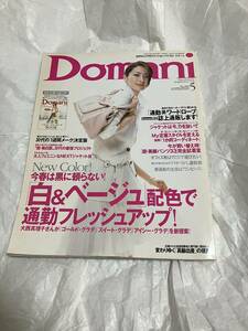 Domani ドマーニ 2006年5月号