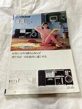 ポスター無し☆GORO ゴロー 1981年 発行 昭和アイドル 松田聖子　相本久美子 柏原よしえ_画像2