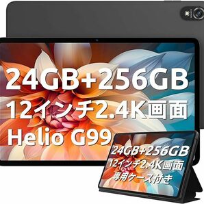 開封未使用 Blackview Tab18 24GB+256GB+1TB TF拡張 Android 13 G99 8コアCPU 2.2GHzsimフリー 4G LTE+Smart-PA Quad Harman スピーカー の画像1