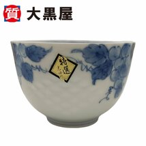 【大黒屋82】光峰 茶器揃 茶器セット 特選 5客 有田焼 湯呑 急須 和食器 茶器 陶器 蓋付き 日本製 和風 お茶 コップ 和室 箱付き レトロ _画像2